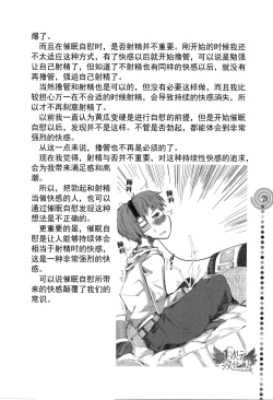 Page 21 of Saa, Yatte Miyou