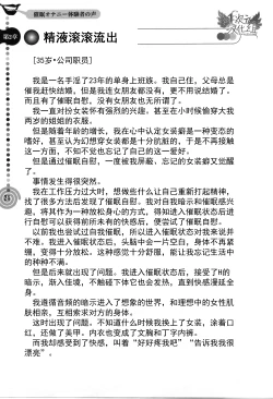 Page 24 of Saa, Yatte Miyou