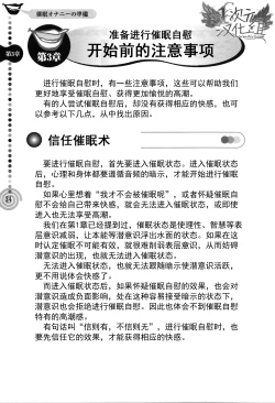 Page 34 of Saa, Yatte Miyou