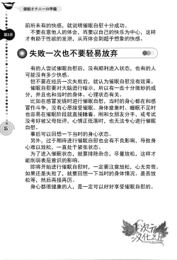 Page 36 of Saa, Yatte Miyou