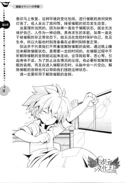 Page 38 of Saa, Yatte Miyou