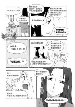 Page 4 of Saa, Yatte Miyou