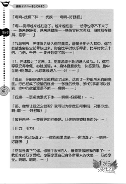 Page 60 of Saa, Yatte Miyou