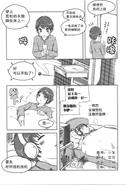 Page 70 of Saa, Yatte Miyou