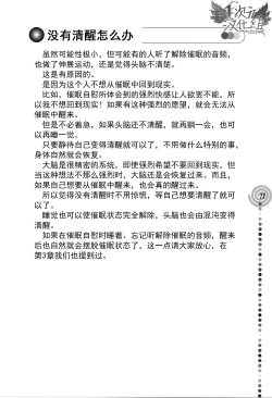 Page 77 of Saa, Yatte Miyou