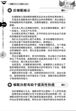 Page 80 of Saa, Yatte Miyou