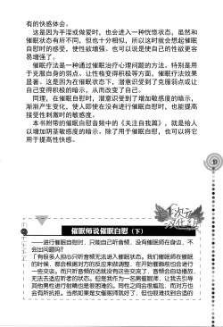 Page 81 of Saa, Yatte Miyou