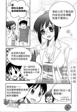 Page 85 of Saa, Yatte Miyou