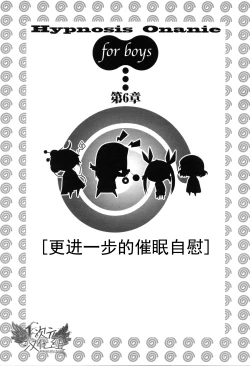 Page 87 of Saa, Yatte Miyou