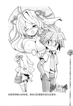 Page 89 of Saa, Yatte Miyou