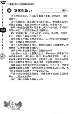 Page 90 of Saa, Yatte Miyou