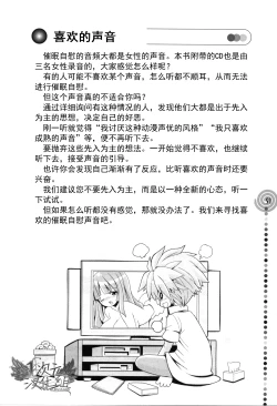 Page 91 of Saa, Yatte Miyou