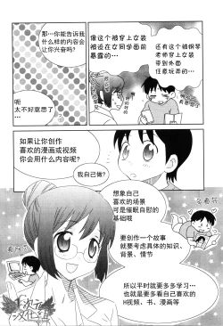 Page 96 of Saa, Yatte Miyou