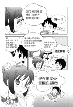 Page 98 of Saa, Yatte Miyou