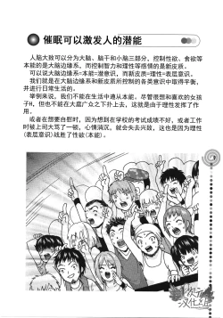 Page 9 of Saa, Yatte Miyou