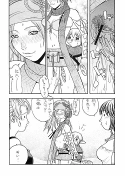 Page 15 of FIGHTERS GIGA COMICS FGC ROUND 5