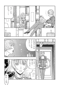 Page 17 of FIGHTERS GIGA COMICS FGC ROUND 5