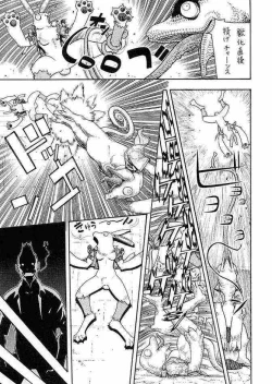 Page 42 of FIGHTERS GIGA COMICS FGC ROUND 5