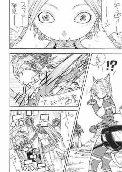 Page 5 of FIGHTERS GIGA COMICS FGC ROUND 5