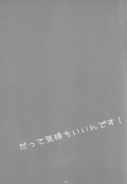 Page 25 of Datte Kimochiii Ndesu!