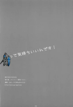 Page 26 of Datte Kimochiii Ndesu!