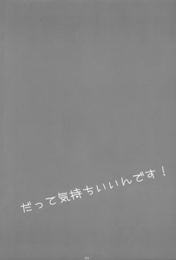 Page 4 of Datte Kimochiii Ndesu!