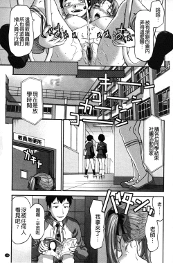 Page 104 of Miri! Michi Michiy | 掰開來!塞滿塞滿滿❤