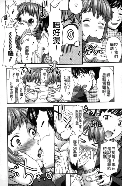 Page 109 of Miri! Michi Michiy | 掰開來!塞滿塞滿滿❤