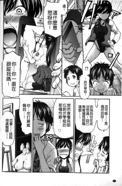 Page 153 of Miri! Michi Michiy | 掰開來!塞滿塞滿滿❤