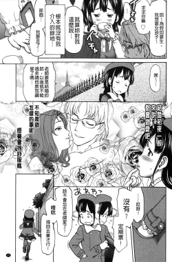 Page 172 of Miri! Michi Michiy | 掰開來!塞滿塞滿滿❤