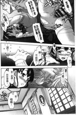 Page 181 of Miri! Michi Michiy | 掰開來!塞滿塞滿滿❤