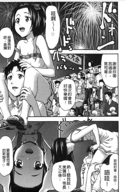 Page 190 of Miri! Michi Michiy | 掰開來!塞滿塞滿滿❤