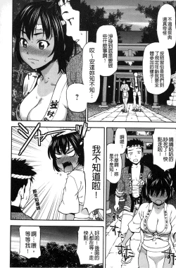 Page 31 of Miri! Michi Michiy | 掰開來!塞滿塞滿滿❤