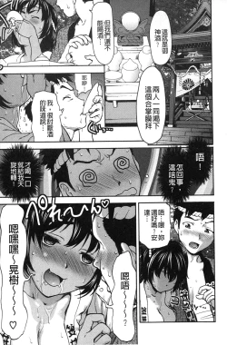 Page 32 of Miri! Michi Michiy | 掰開來!塞滿塞滿滿❤