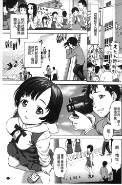 Page 66 of Miri! Michi Michiy | 掰開來!塞滿塞滿滿❤