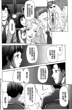Page 71 of Miri! Michi Michiy | 掰開來!塞滿塞滿滿❤
