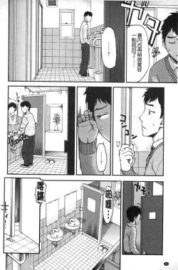 Page 89 of Miri! Michi Michiy | 掰開來!塞滿塞滿滿❤