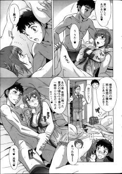 Page 75 of RAN KON Ch. 1-7