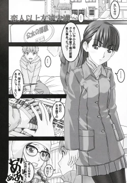 Page 4 of Koibito Ijou Tomodachi Miman