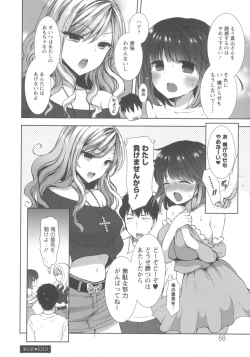 Page 76 of Shiro Kuro Royal