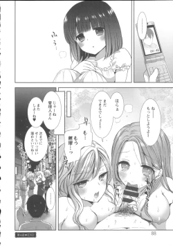 Page 96 of Shiro Kuro Royal