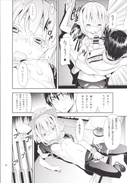 Page 17 of Uchi no Bokou no Yuubari-chan