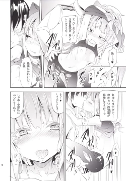 Page 19 of Uchi no Bokou no Yuubari-chan