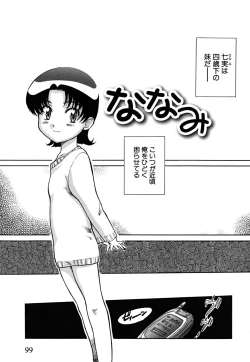Page 103 of Fundoshi Shoujo