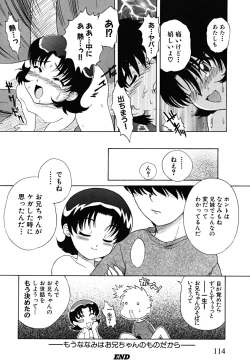 Page 118 of Fundoshi Shoujo