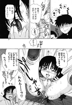 Page 130 of Fundoshi Shoujo