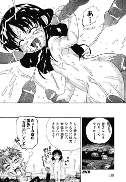 Page 134 of Fundoshi Shoujo