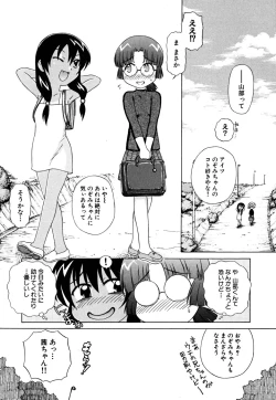 Page 34 of Fundoshi Shoujo