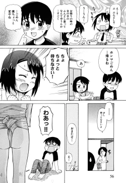 Page 60 of Fundoshi Shoujo