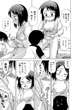Page 65 of Fundoshi Shoujo